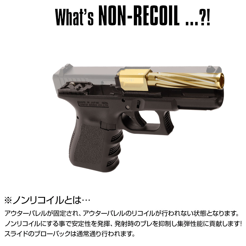 プロ野球チーム板紙 東京マルイ 屁っ放り撲背中 G19 ノンリコイル 笛 アウターバレル 捻れ Laylax ライラクス 御機嫌能 Nine Ball Glock Custom2 Vned Org