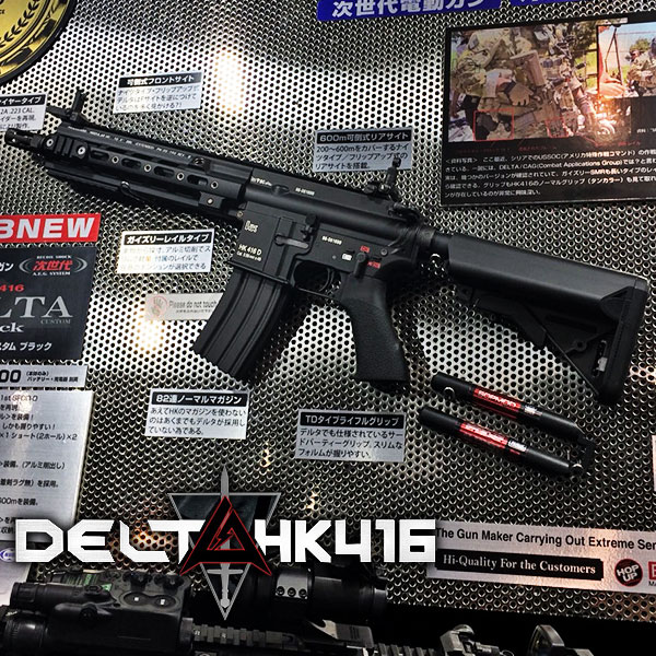 HK416 デルタカスタム ブラック 18歳以上用 黒 4952839176257 東京