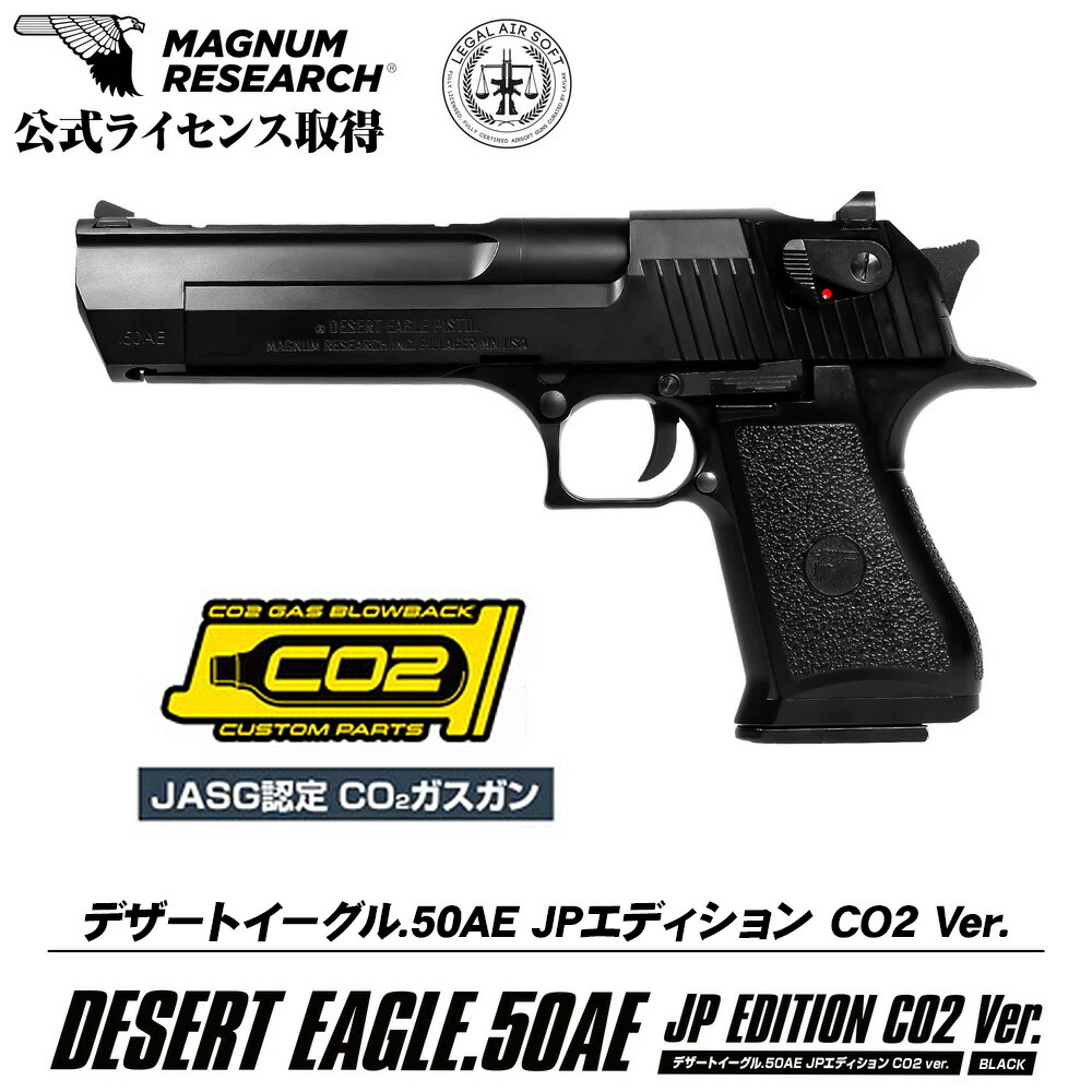 楽天市場】タナカワークス デザートイーグル .50AE HW ゴールド