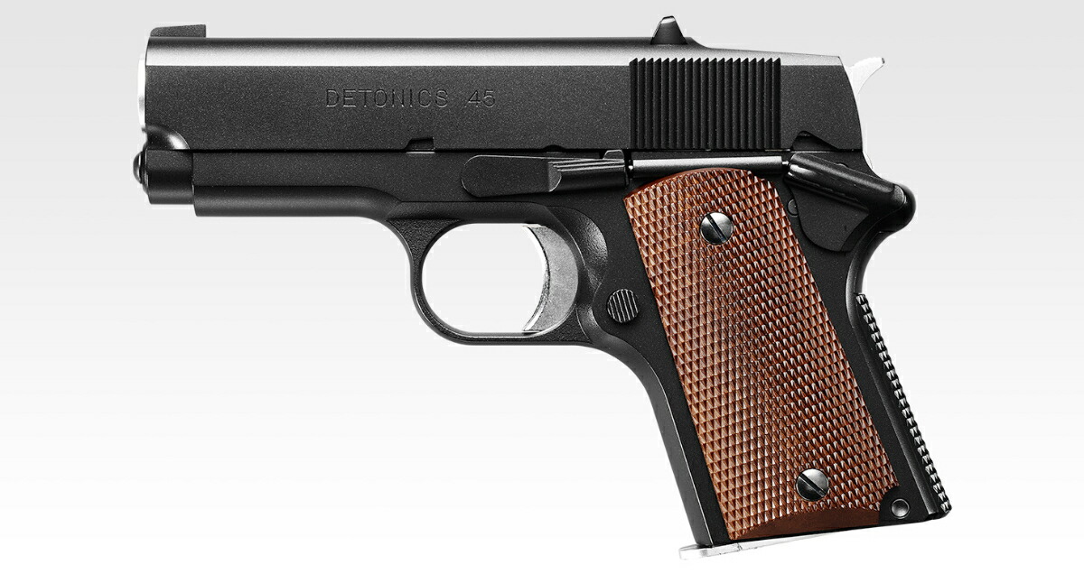 【作動保証付き】【楽天1位!5冠】 東京マルイ デトニクス45 ガスブローバック 本体 .45ACP コンバットマスター ガスガン エアガン エアーガン 18歳以上 MC-1 ハンドガン