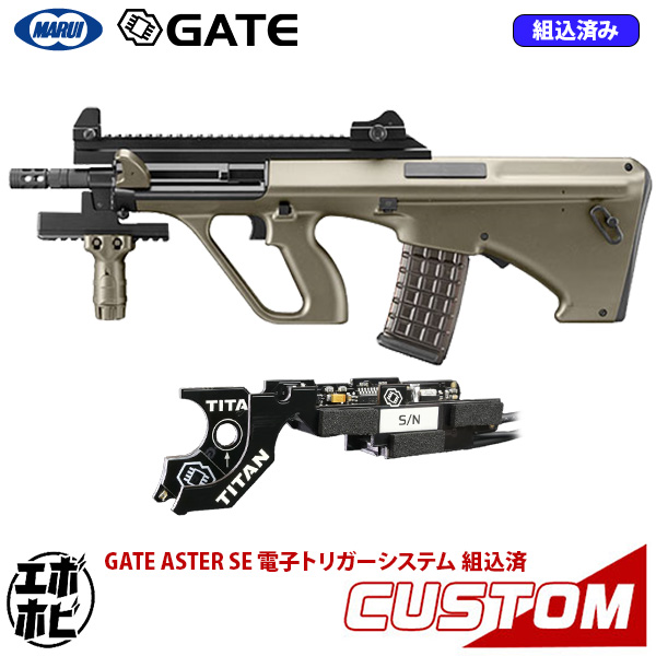 楽天市場】【作動保証付き】【組込カスタム済】 東京マルイ