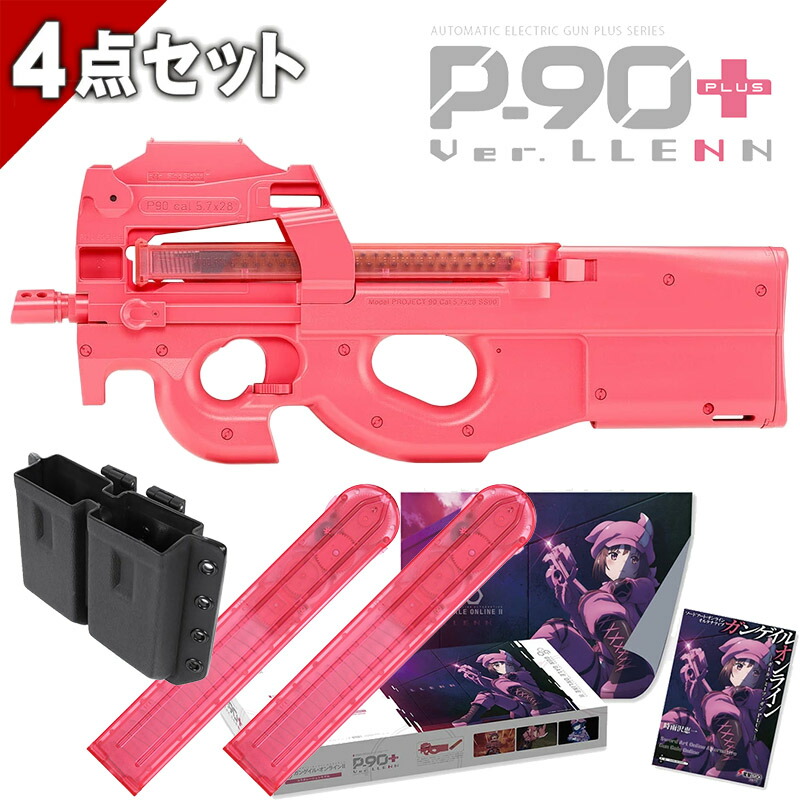 楽天市場】【新春！お買い物マラソンセール！】P90 カスタムマガジン