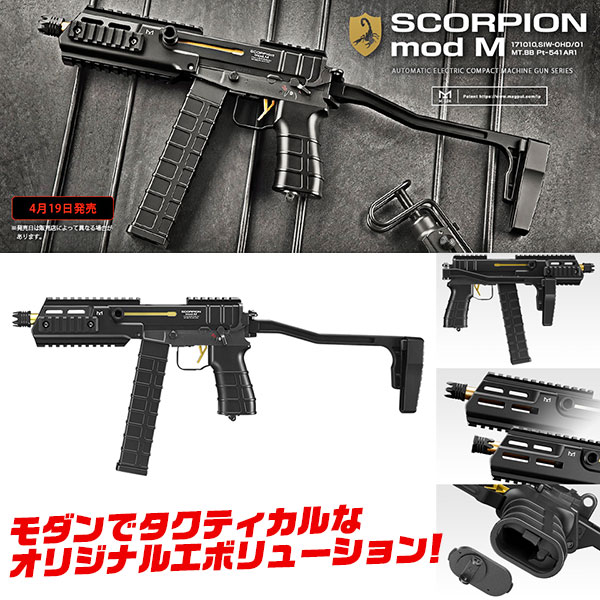 東京マルイ スコーピオン モッドM リポ対応 TOKYO MARUI 東京マルイ スコーピオン MOD.M ブラック 電動