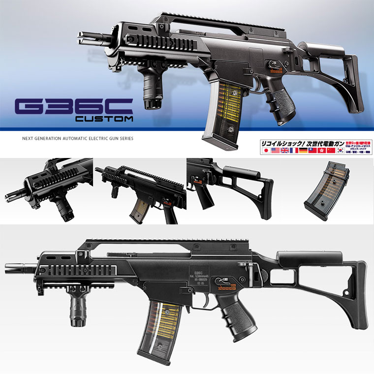 楽天市場】フルセット 東京マルイ G36C カスタム 次世代電動ガン