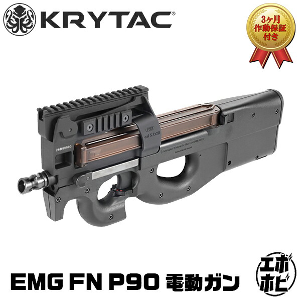 楽天市場】EMGxKRYTACxCyberGun FN P90用純正 200連スペアマガジン