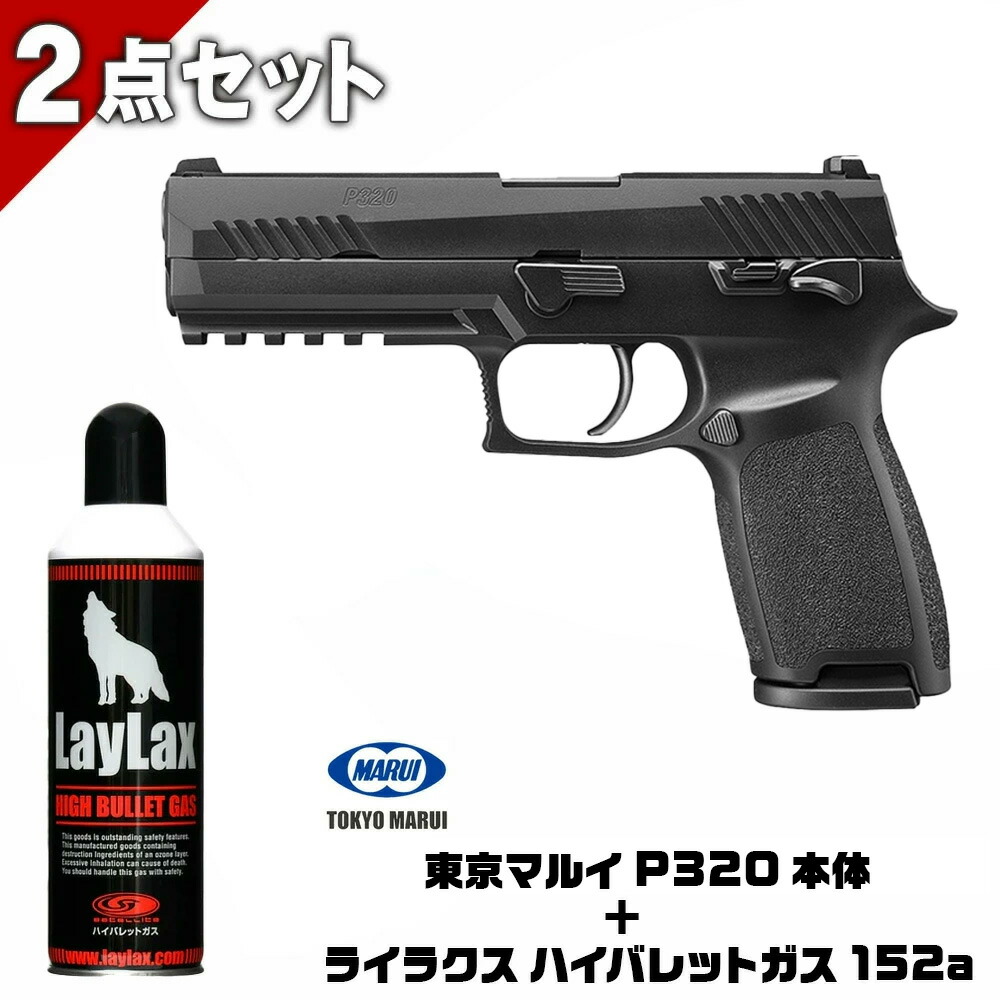 楽天市場】【楽天1位!8冠!】【作動保証付き】 東京マルイ P320