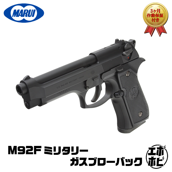 楽天市場】【作動保証付き】【楽天1位!10冠】 東京マルイ コルト ガバメント M1911A1 ガスブローバック 本体 GM ハンドガン エアガン  エアーガン 18歳以上 日本製 バイオハザード キラー7 45オート : エボリューションホビー