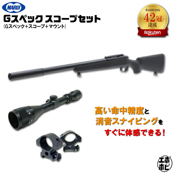 【作動保証付き】【楽天1位!67冠達成!】【スコープセット】 VSR-10 プロスナイパー Gスペック 東京マルイ エアガン 18歳以上 最強 スナイパーライフル エアガン bb弾 スコープ マウントリング ボルトアクション サバゲー