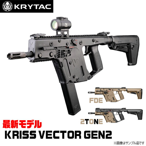 楽天市場】KRYTAC KRISS VECTOR(クリスベクター) 50連 ショート