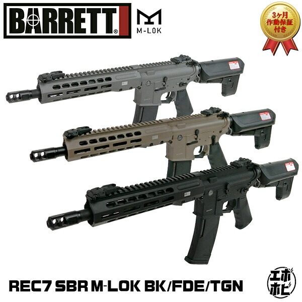 【数量限定特価：BK】【作動保証付き】【楽天1位!】 KRYTAC クライタックBARRETT REC7 SBR M-LOK 電動ガン エアガン サバゲー 18歳以上 バレット 4571443167118 4571443167125 4571443167132