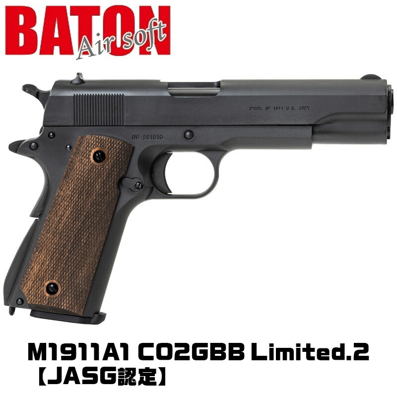 楽天市場】BATON Airsoft M1911A1 Co2ガスブローバックハンドガン本体