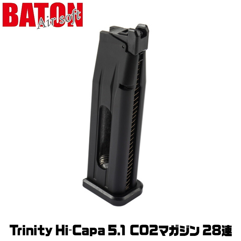 BATON  2011 CO2GBB マガジン　Type-N Gunsmith BATON / 2011 CO2 マガジン【JASG認定】