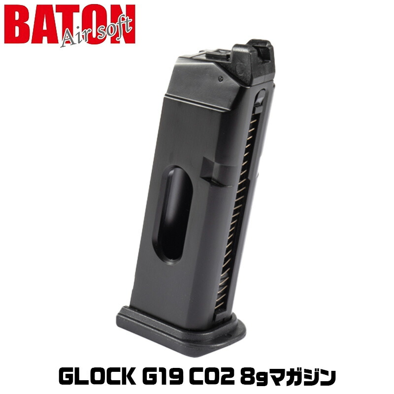 BATON airsoft GLOCK19 予備マガジン2本　おまけ付き sddefault.jpg