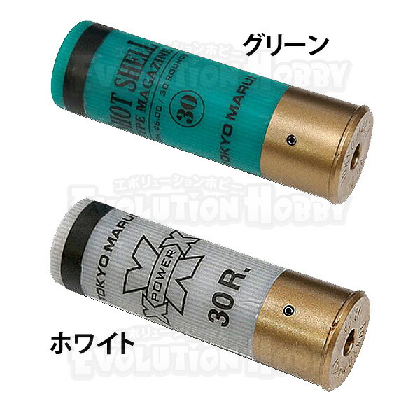 楽天市場】東京マルイ ショットガン シェル型 マガジン ホワイト 2×2個