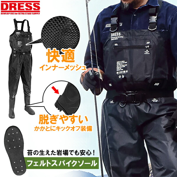 DRESSクロロプレン ウェーダー エアボーン 胴長、 バッグ 、ハンガーセット DRESSクロロプレン ウェーダー エアボーン 胴長、 バッグ 、ハンガー
