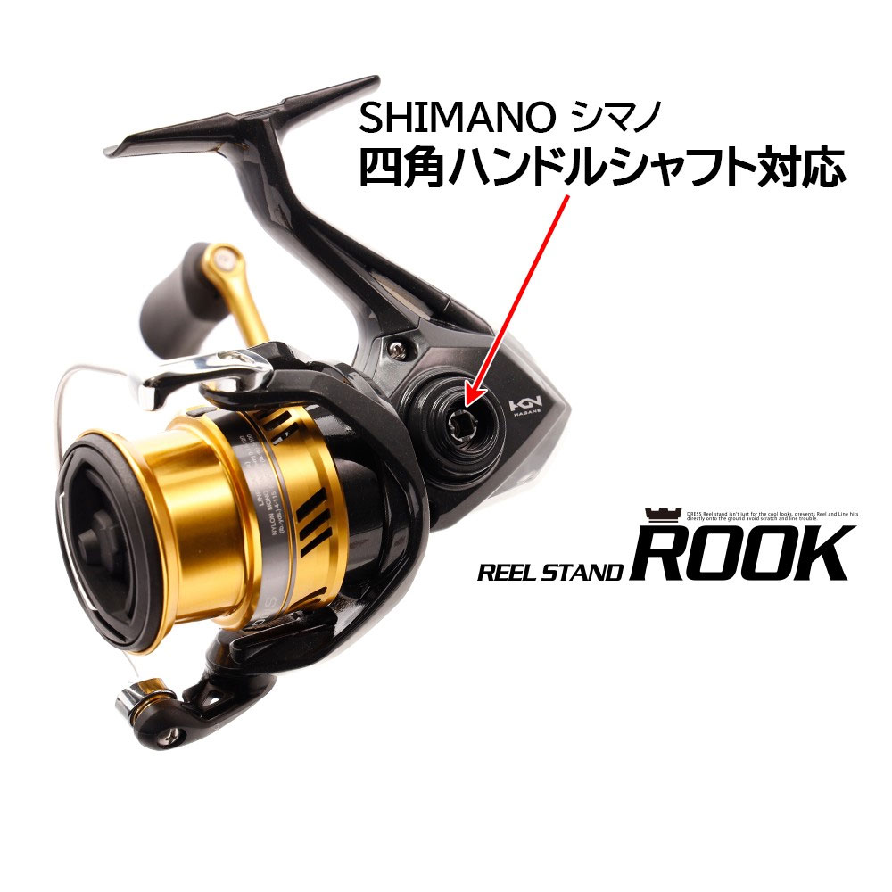 楽天市場 Dress ドレス リールスタンド ルーク Reel Stand Rook Shimano シマノ 四角ハンドルシャフトモデル 釣り 改造 ドレスアップ 装飾 釣り フィッシング アングラー バサー ライラクス Laylax エボリューションホビー