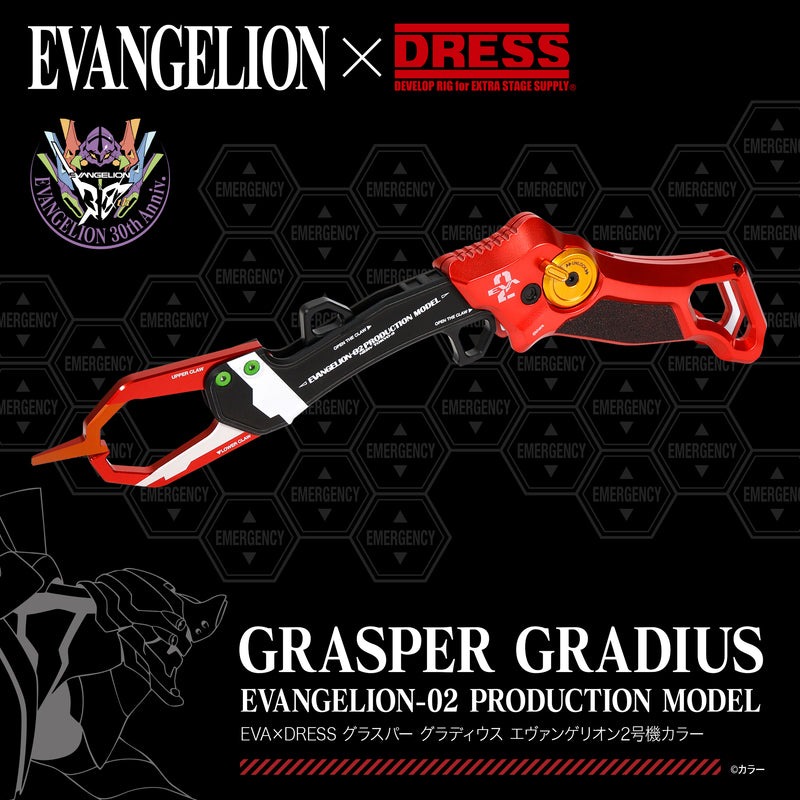 【お買い物マラソン 4/4 20時～】【1位!】EVA×DRESS グラスパー グラディウス エヴァンゲリオン2号機カラー フィッシュグリップ 軽量 魚つかみ ハサミ 魚掴み 魚掴み器 釣具 釣り具 ドレス 海 川 池 湖 フィッシング 釣り エヴァ エヴァンゲリオン