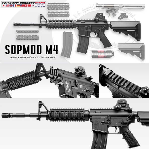 リアル 18歳以上用 電動ガン 東京マルイ 次世代 SOPMOD M4