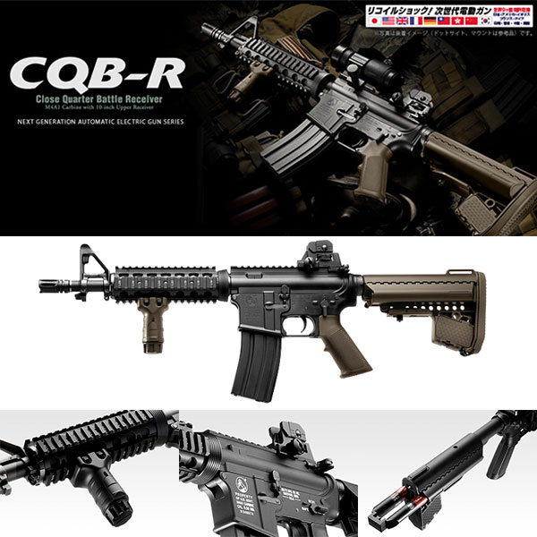 人気TOP 18歳以上用 電動ガン 東京マルイ 次世代電動ガン M4 CQB-R FDE