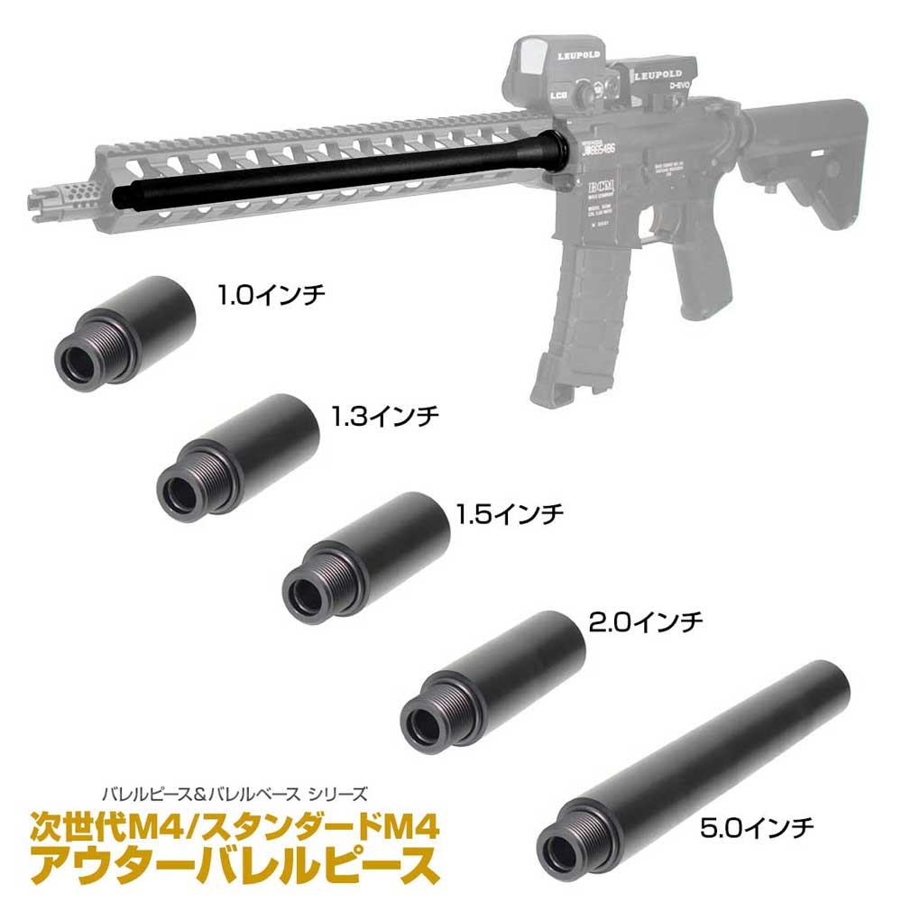 楽天市場】【楽天1位!】次世代M4用 ショートアウターバレル 東京