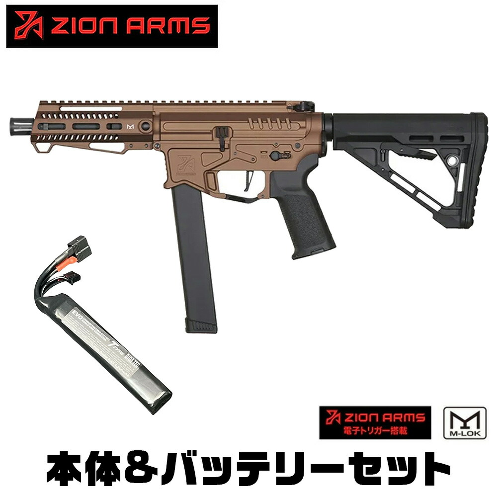 楽天市場】LANCER TACTICAL（ランサータクティカル） ZION ARMS PW9