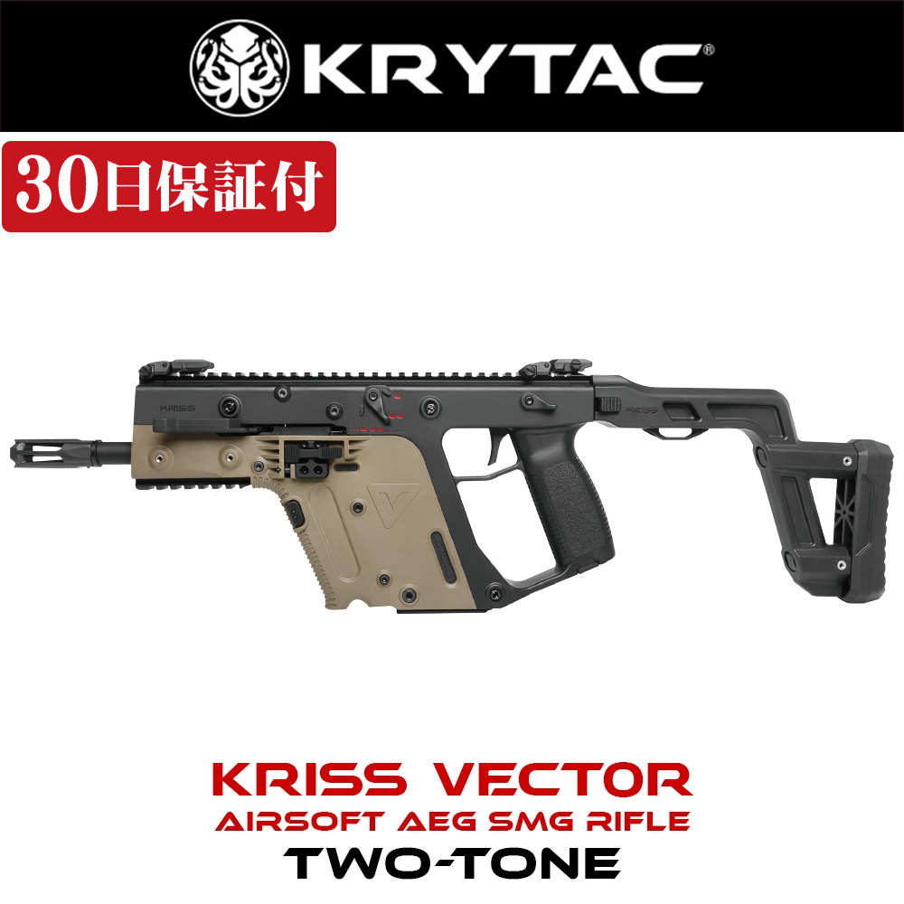 女性に人気！ KRYTAC KRISS VECTOR クライタック クリスベクター