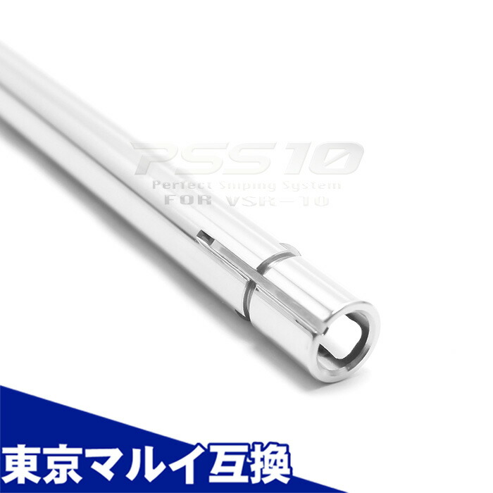 【お買い物マラソン 4/17 9:59まで】PSS10 Gスペック用 インナーバレル 303mm ボルトアクション エアーコッキング エアコキ スナイパーライフル 東京マルイ互換カスタムパーツ Laylax ライラクス