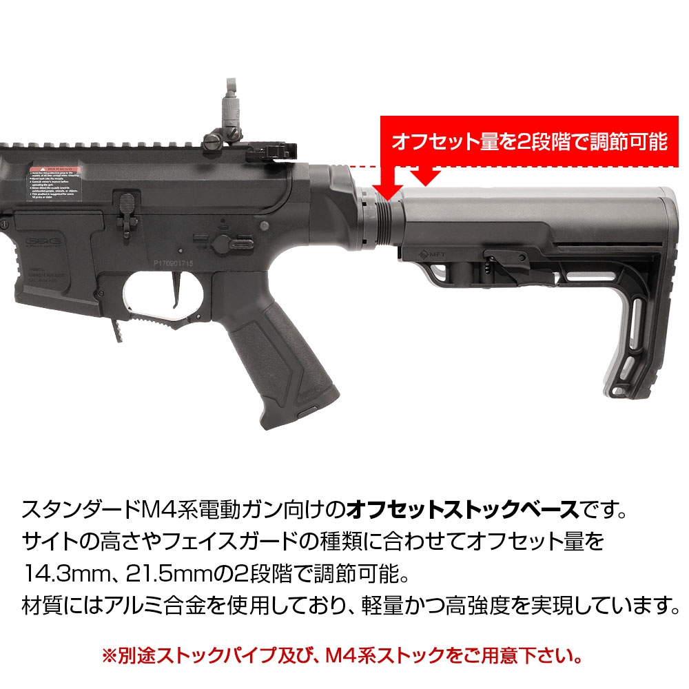 楽天市場 最大3000円off スタンダードm4 オフセットストックベース Firstfactory ファーストファクトリー ライラクス Laylax 4571443167521 エボリューションホビー