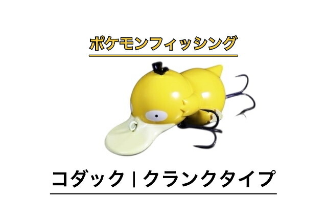 楽天市場】DUO デュオ ポケモン ピカチュウ コダック