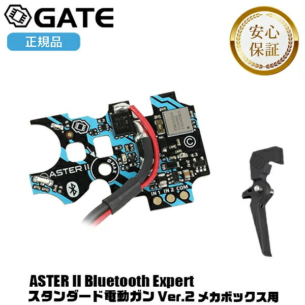 GATE AST2S-EMR ASTER SE Ver2 Expert 後方配線 GATE AST2S-EMR ASTER SE Ver2 Expert 後方配線 GATE AST2S-EMR