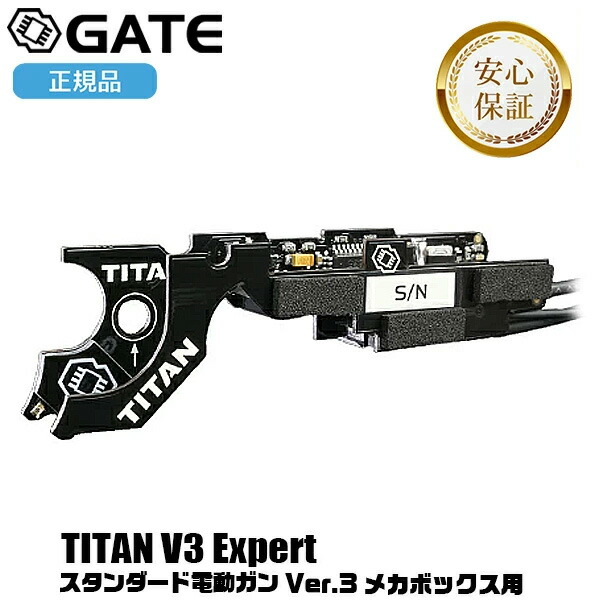 GATE TITANⅡ 電子トリガー　ver2メカボックス　後方配線用 GATE Bluetooth搭載電子トリガー TITAN2 VER2メカボックス用