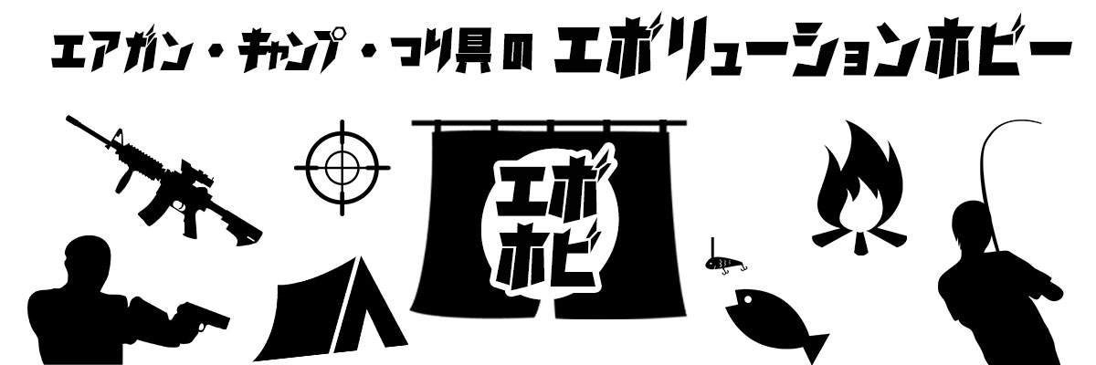 エボリューションホビー:エアガン・サバイバルゲーム用品ならエボリューションホビー!