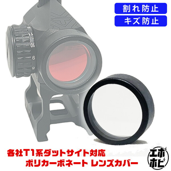 ライラクス製　オプティカルハイマウント4個セット　新品 楽天市場】NITRO.Vo オプティカルハイマウント 光学機器 ドット