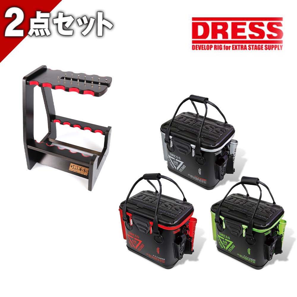 市場 20％OFF メッシュポケット付き容量17L+木製ロッドスタンド DRESS 釣り 2点セット オープンサイド バッカンミニ+PLUS