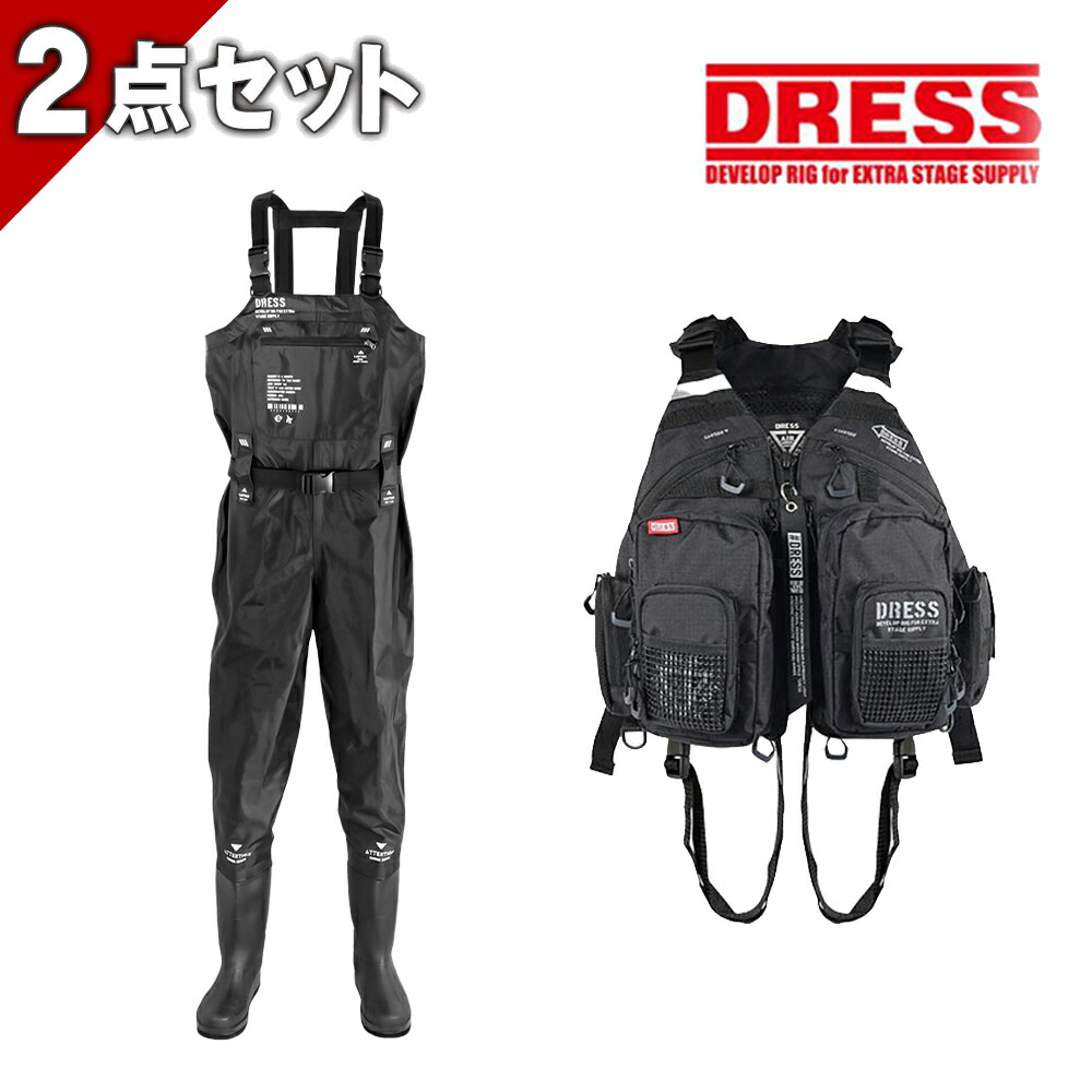 DRESS チェストハイウェーダー フェルトスパイクソール ライトゲームベスト