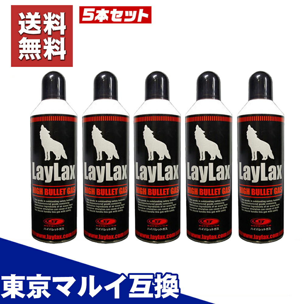 【楽天1位!18冠!】【5本セット】 ガスガン ガス 東京マルイ互換 ハイバレットガス 152a サバゲー ライラクス LayLax 18歳以上 エアガン エアーガン ガス460ml サテライト ガス缶 ガスガン用ガス ストア限定価格