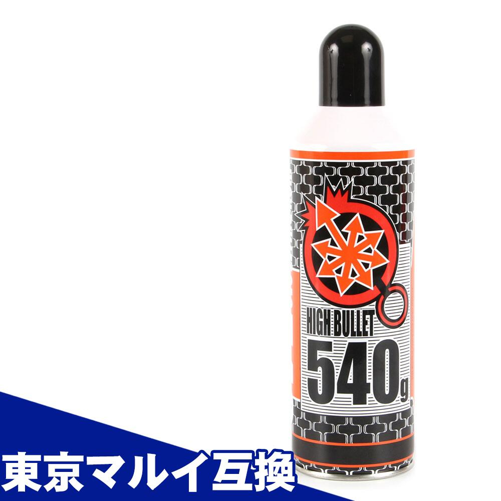 【楽天市場】【楽天1位!6冠】 ガスガン ガス 東京マルイ互換 ハイ 