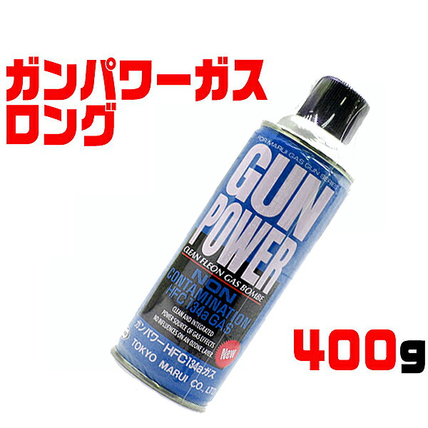 楽天市場】東京マルイ ガス ノンフロン ガンパワー 300g × 2本 セット
