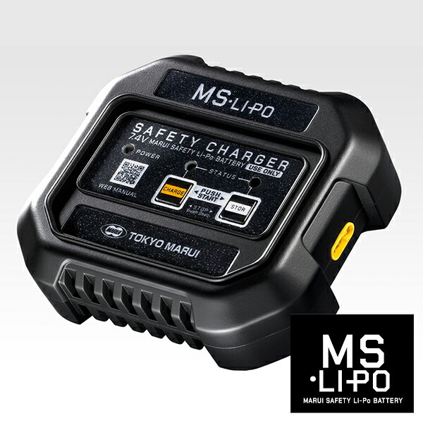 【お買い物マラソンSALE P2倍】【楽天1位!4冠!】 東京マルイ MS・Li-Po バッテリー チャージャー リポバッテリー用充電器 Li-Poバッテリー対応 日本製 各種保護機能&ストレージモード搭載