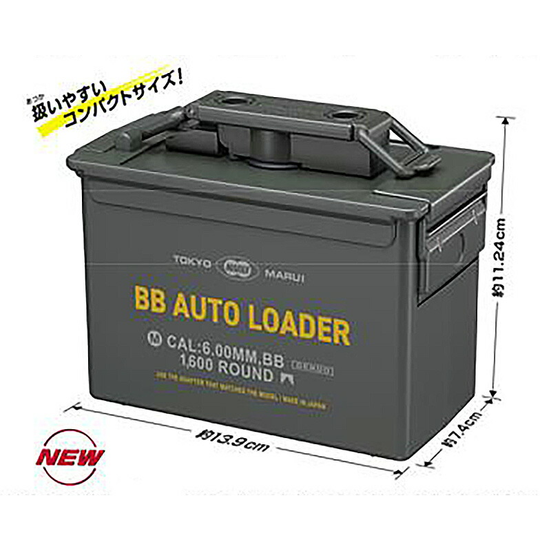 【楽天1位!16冠!】 東京マルイ BBオートローダー 電動式給弾器 電動BBローダー パーツ 電動ガン ハンドガン ライフル サブマシンガン ガスガン エアガン エアーガン サバゲ サバイバルゲーム マガジン 高速給弾 2025 話題 マルイローダー 早い
