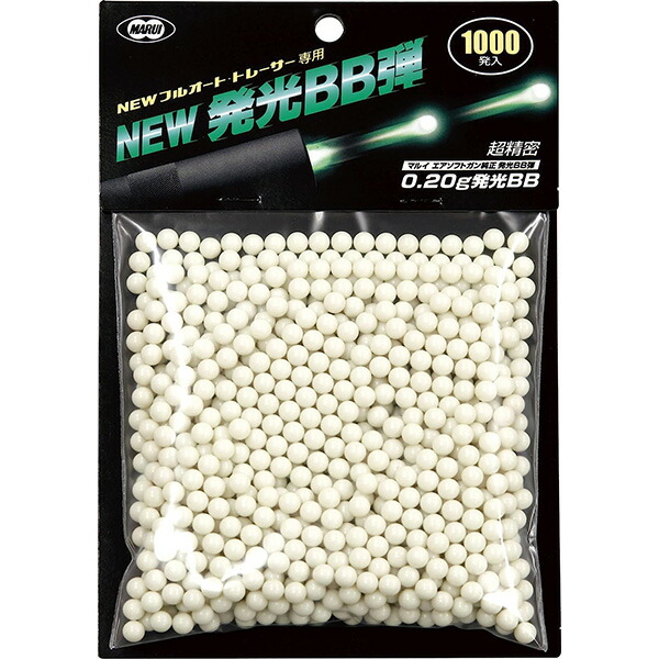 楽天市場】東京マルイ NEW 発光BB弾(0.2g/1,000発) 東京マルイ