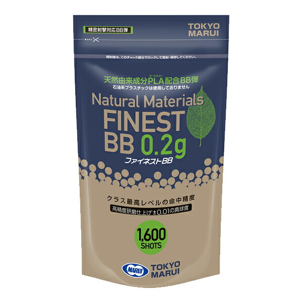 楽天市場】東京マルイ BB弾 ファイネスト BB 0.2g 1kg 5000発入り