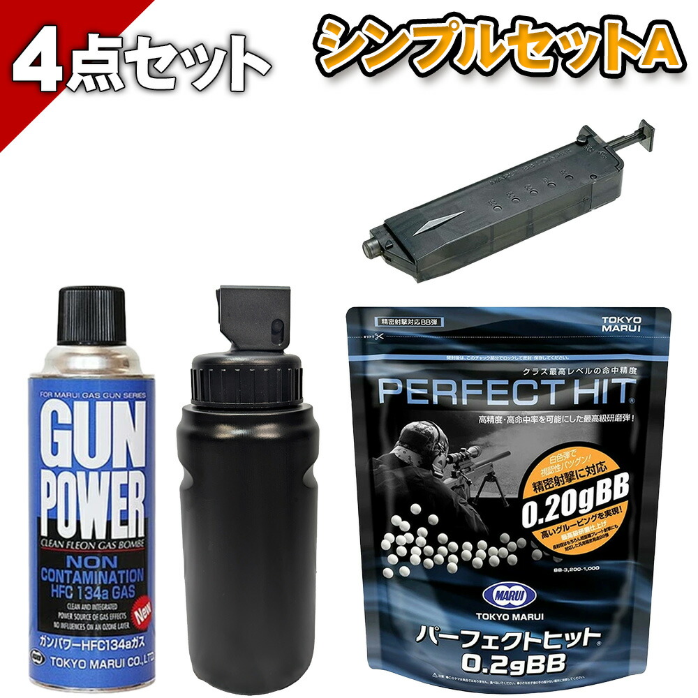 エアガン ガスガン 楽天市場】【楽天1位!29冠!】 東京マルイ ノンフロン ガンパワー