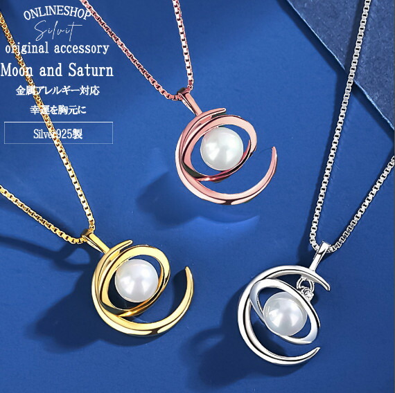 【楽天市場】ネックレス レディース K18 18金 イエローゴールド 加工 スワロフスキー パール CZ ダイヤモンド ネックレス 土星 神秘