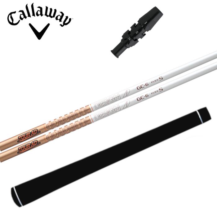 周遊旅行AD GC 立て坑 グラファイトデザイン キャロウェイ １番ウッド 相応う 衣袂付 ■Callaway クラブ-シャフト-クラブ用パーツ