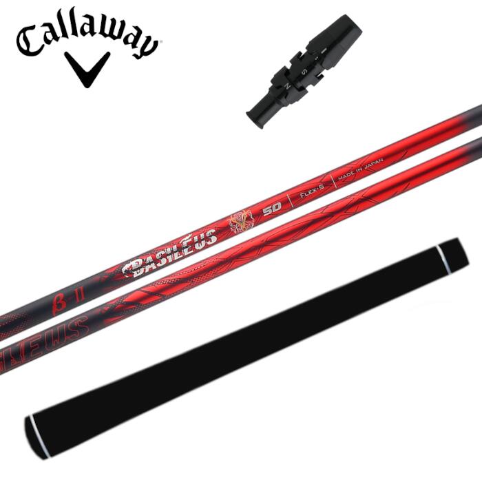 バシレウス ベータ 2 シャフト キャロウェイ ドライバー 対応 スリーブ付 ■Callaway｜Evolvin