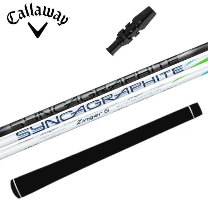 ジンガー シャフト シンカグラファイト キャロウェイ ドライバー 対応 スリーブ付 ■Callaway