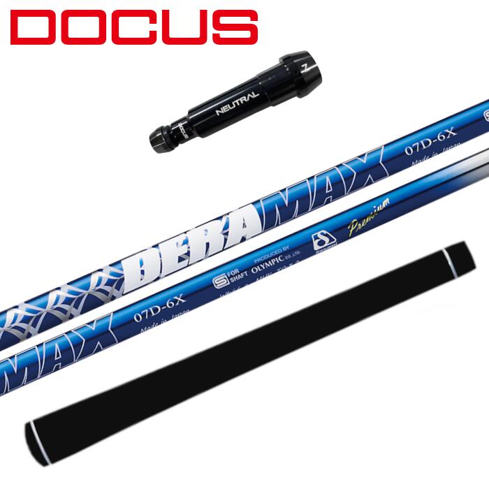デラマックス 07 プレミアム シャフト ドゥーカス ドライバー 純正 スリーブ付 ■ DOCUS 正規販売店