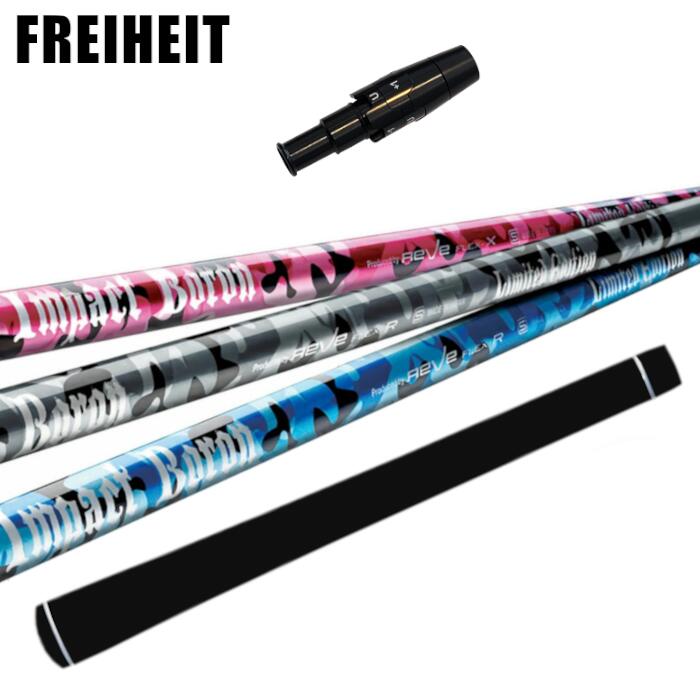ゴルフ レーヴ インパクトボロン シャフト フライハイト 純正 ドライバー スリーブ付 正規販売店 ■FREIHEIT