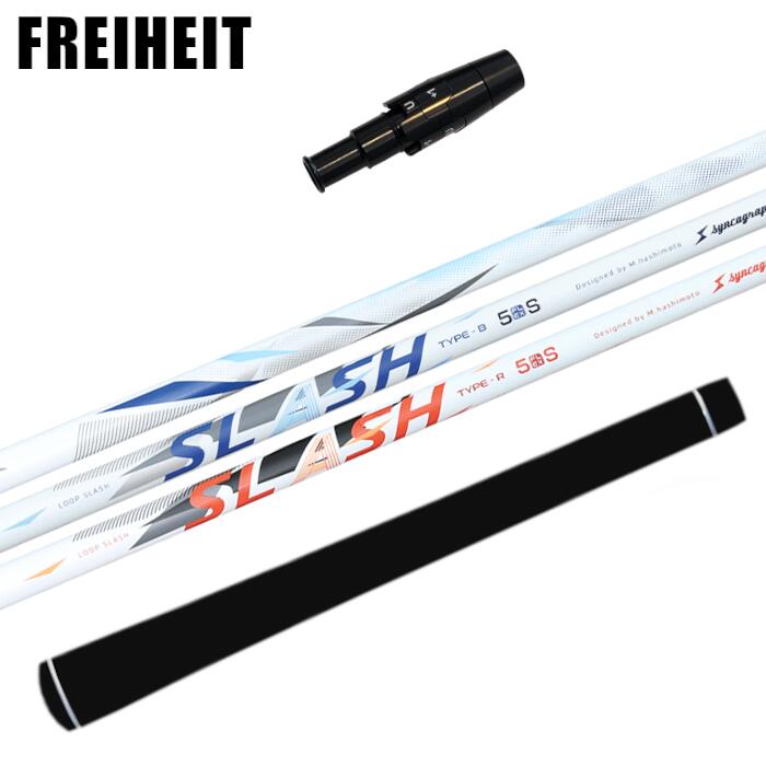ループ スラッシュ 5 シャフト シンカグラファイト フライハイト ドライバー 純正 スリーブ付 正規販売店 ■FREIHEIT
